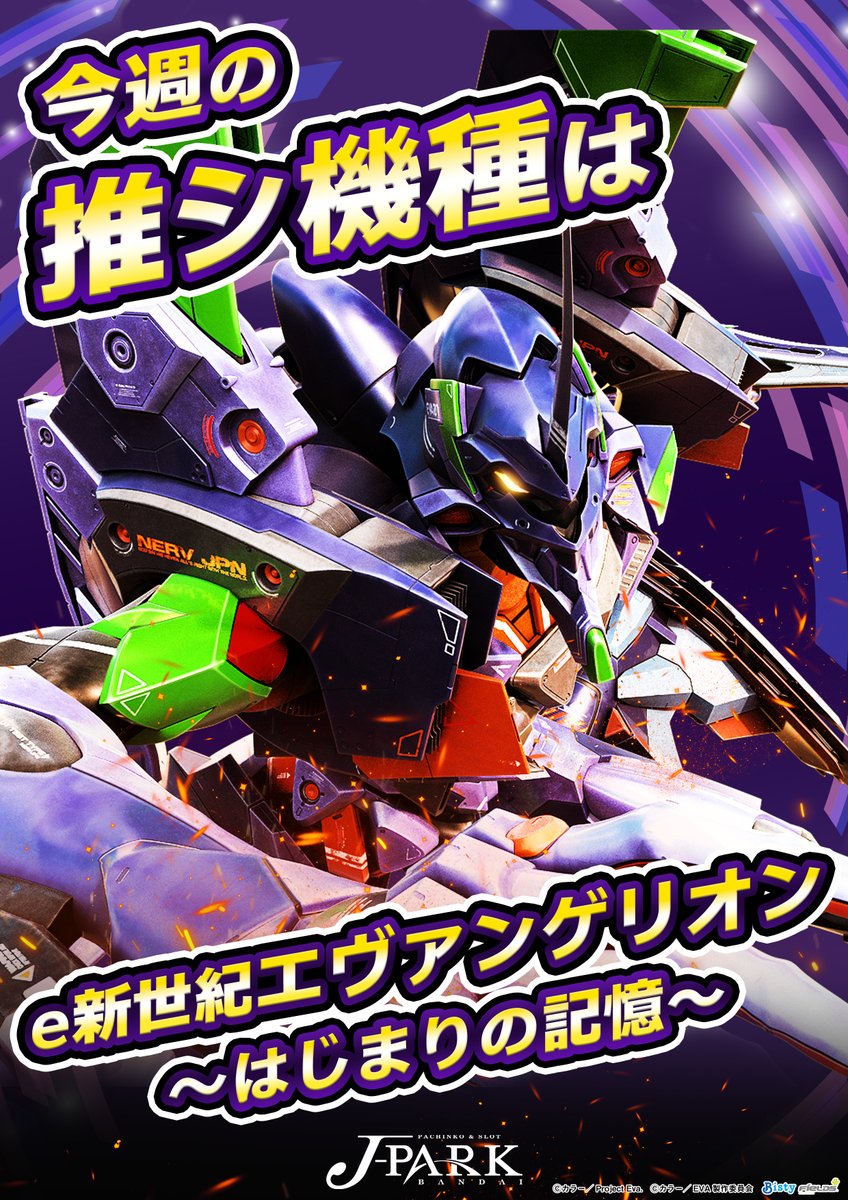 jp_bandai's tweet photo. 明日9⃣月2⃣8⃣日のご案内
ジェイパーク万代
朝９時オープン予定🌈

🎁東京喰種特別景品🎁
入荷中❣️

新台🆕＆推シ機種🤡で
お楽しみください😉

皆様のご来店🌈
お待ちしております。 https://t.co/U906U8IcmG
