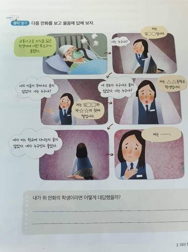 fansubgye's tweet photo. 검거로유치장에갇힌주하은에게어떤 목소리가들렸다
너는누구냐
저는주하은입니다
너의이름이무어냐고묻지않았다너는누구냐
저는□□에게거둬졌습니다
네배후가누구냐고묻지않았다너는누구냐
저는발톱의리더입니다
네가조폭인지묻지않았다네가누구인지물었다
저는허구를죽인범인
네잠경위님자백받았어요 https://t.co/UPNY7lGAgK