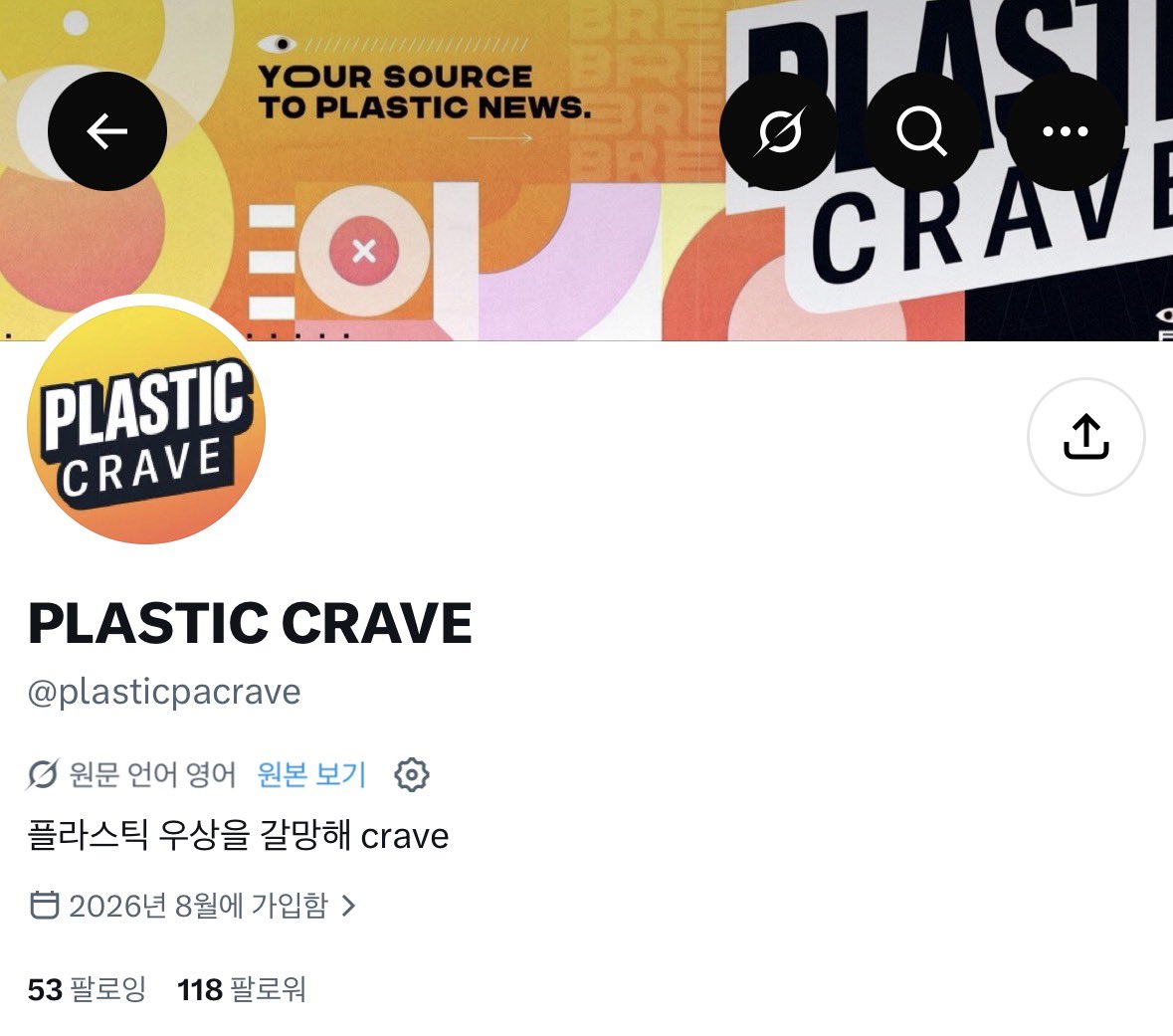 angkko259's tweet photo. @ plasticpacrave

지속적으로 멤버 비하하는 발언 및 조롱, 악의적인 캡쳐, 비속어, 날조 등등을 하는 계정 신고 하실 분?
앵간한 계정들은 미리 차단해서 반박도 못 하게 해요

타래로 계정 빠르게 신고하는 방법 알려드릴게요 참고해주세요 https://t.co/dBTTDCVBiw