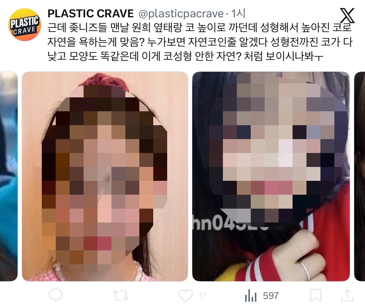 angkko259's tweet photo. @ plasticpacrave

지속적으로 멤버 비하하는 발언 및 조롱, 악의적인 캡쳐, 비속어, 날조 등등을 하는 계정 신고 하실 분?
앵간한 계정들은 미리 차단해서 반박도 못 하게 해요

타래로 계정 빠르게 신고하는 방법 알려드릴게요 참고해주세요 https://t.co/dBTTDCVBiw