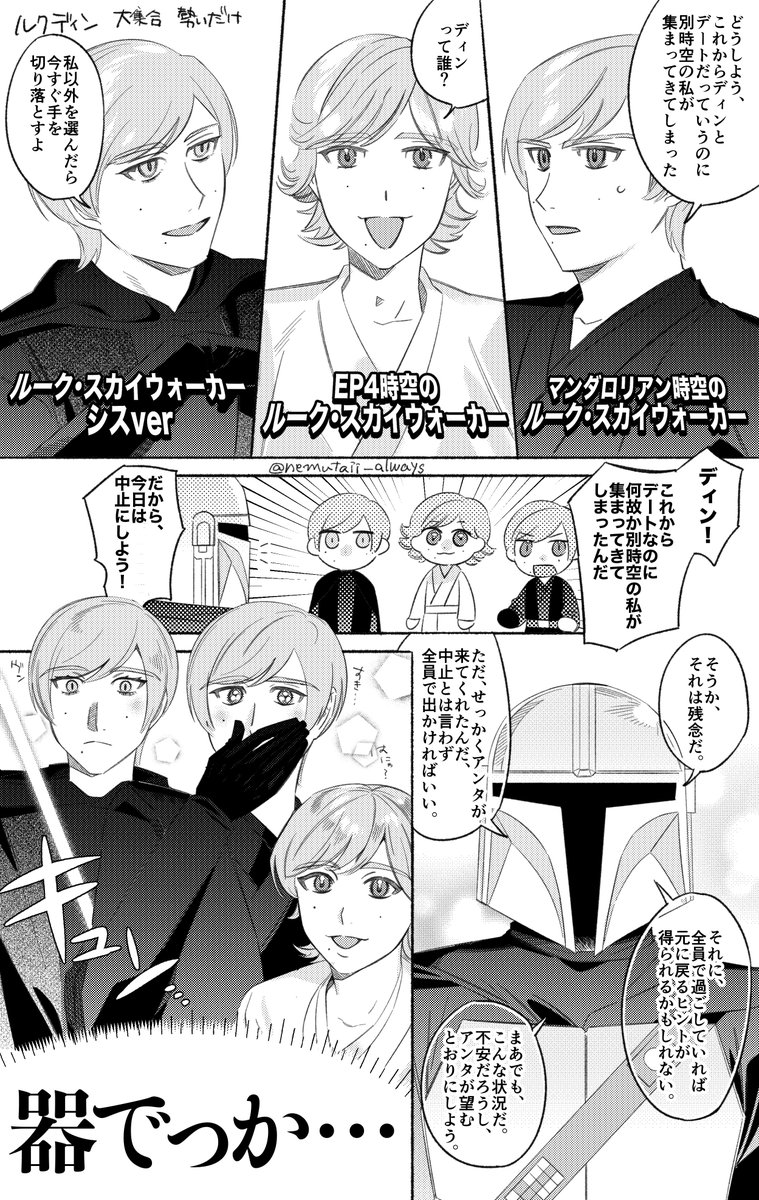 nemutaii_always's tweet photo. ルクディン https://t.co/h8mSzeig8f