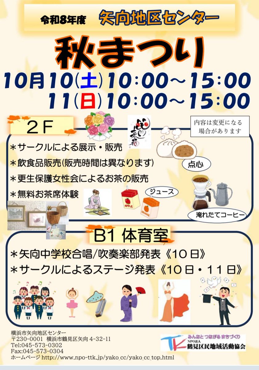 flowerflow87's tweet photo. 10/10（土）10/11（日）
『矢向地区センターの秋祭り』
B’sの会のメンバーが本気を出した！？😲
お祭り用のアクセサリーでは終わらせない！あなたの乙女心を満足させます✨『普段使いできる淡水パールネックレス』上品なピンクパールは肌馴染み抜群💓
JR南武線「矢向駅」徒歩5分
#矢向地区センター https://t.co/vF6xcI0jgq