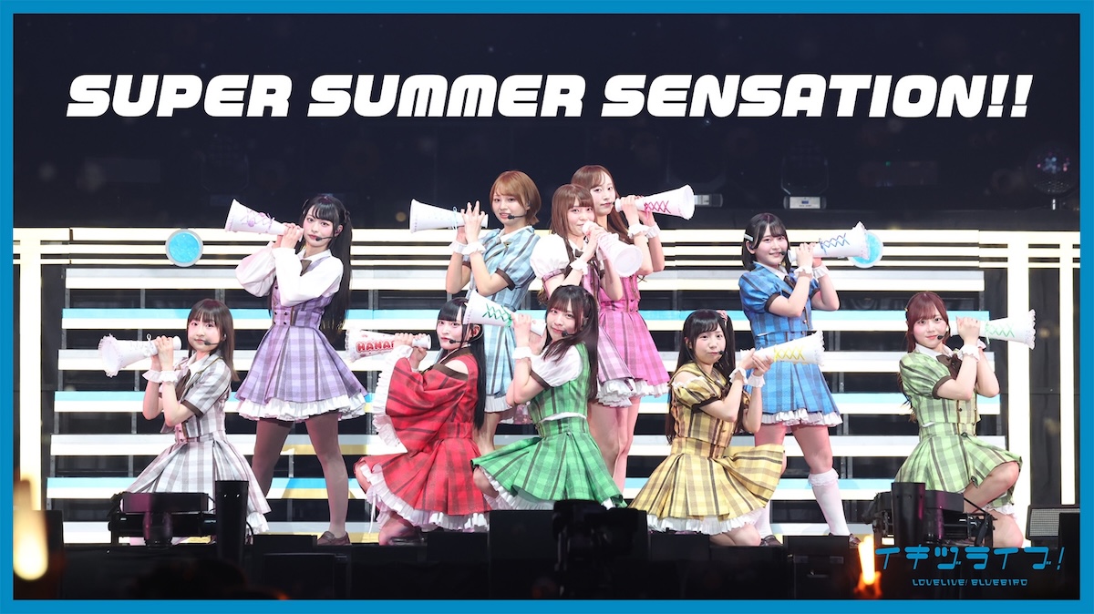 ikizulive_staff's tweet photo. 🍉🎶───────
　2nd LIVE映像🎥
────────🍉🎶

いきづらい部！
「SUPER SUMMER SENSATION!!」ライブ映像を公開！
https://t.co/QiXrZBt9Ge

あらためまして、2ndLIVEにご参加いただきありがとうございました💕
引き続きライブ映像のShorts動画や、
リクエストにお応えしダンス動画(練習中！)の更新も予定しておりますので、
チャンネル登録・フォローをしてお待ちください✨

#イキヅライブ #いきづらい部