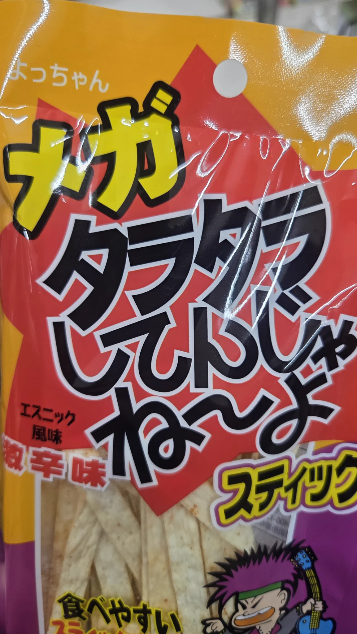 ダイエット食品 シャワーズゆうき👉🏻⭐ on X: 