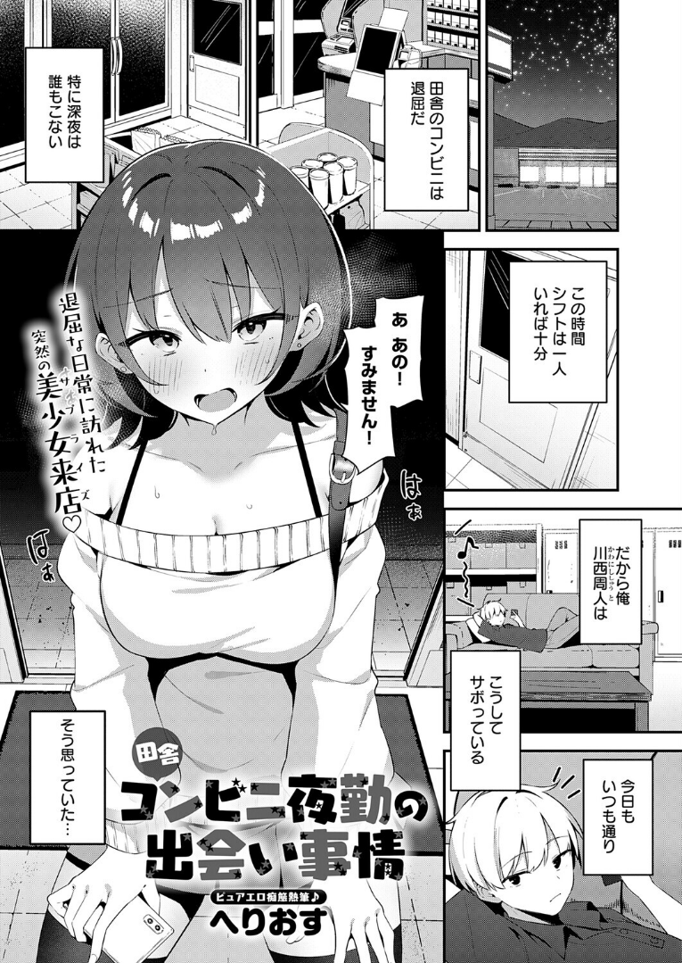 justin_holden4's tweet photo. たまたま働いてた深夜コンビニで人生変えられた
(1/6) https://t.co/LjF5fsPpWb