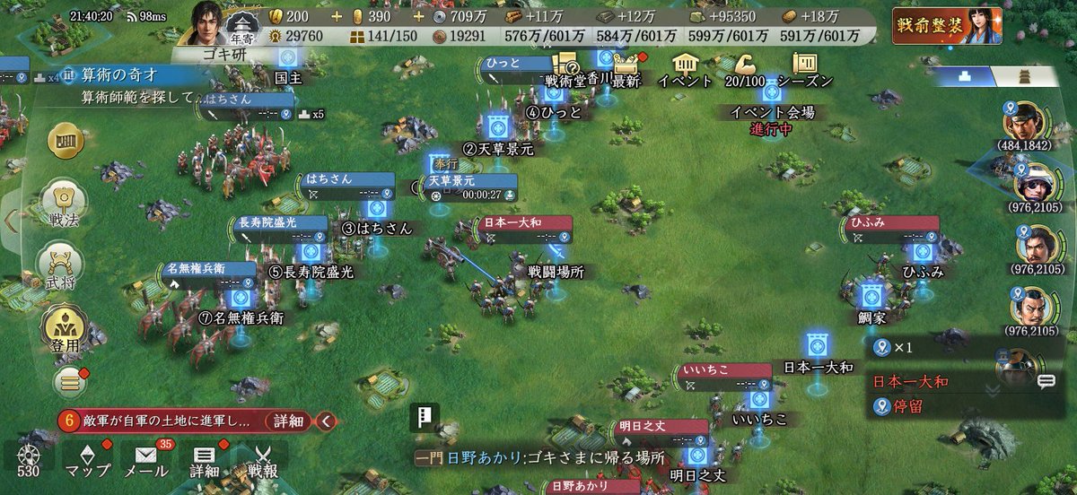 gokiken_note's tweet photo. 神武抜刀隊の正規軍はなんと兵器が参戦ですｗ
（やはり負けました）
#信長の野望真戦 #乱世の争い https://t.co/oHASF3AAs6