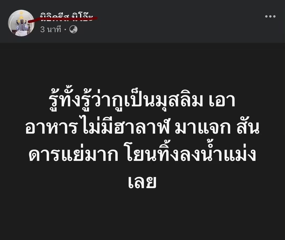 maitem_bath's tweet photo. ไม่ต้องแดกอีสัส https://t.co/3a38O7LiCM