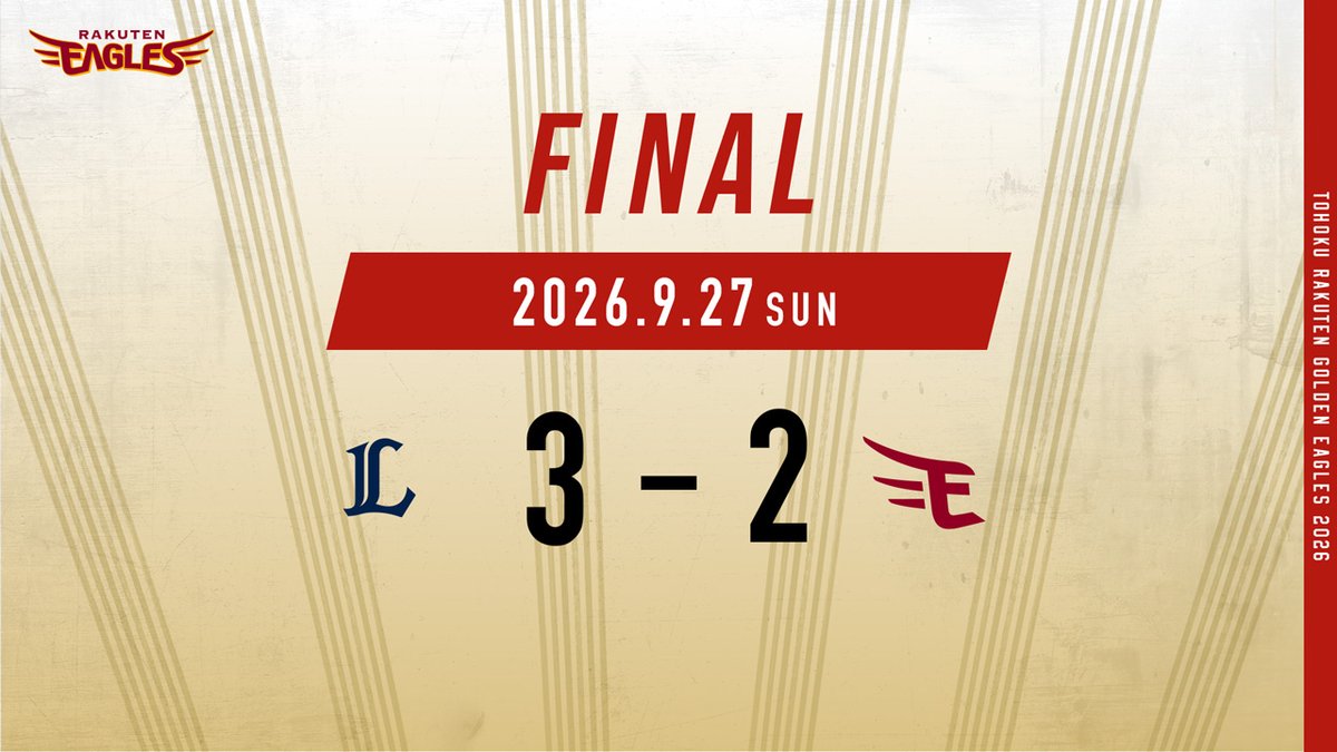 Rakuten__Eagles's tweet photo. 2026.9.27 vs.埼玉西武
【試合結果： L 3-2 E】

#RakutenEagles #強鷲革新 https://t.co/i7ZJzfXu82