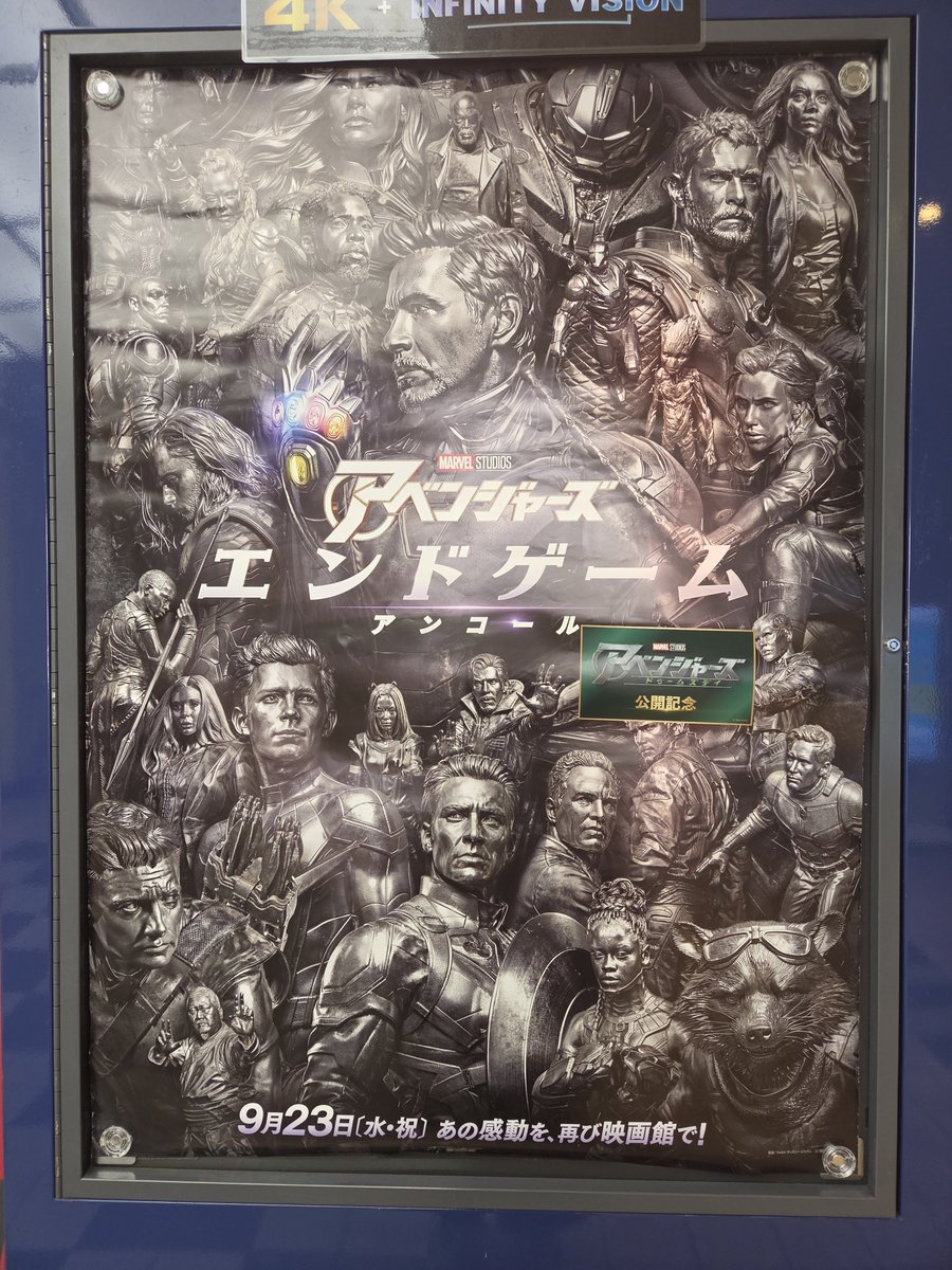 ponpon13541's tweet photo. アベンジャーズエンドゲームおかわり、最高の音響でまた観られて感無量だったけれどもドゥームズデイの予告コレやっぱりドラマのロキきっちり観てないと絶対アカンやつやん…！ https://t.co/p2fHHd0Rc8
