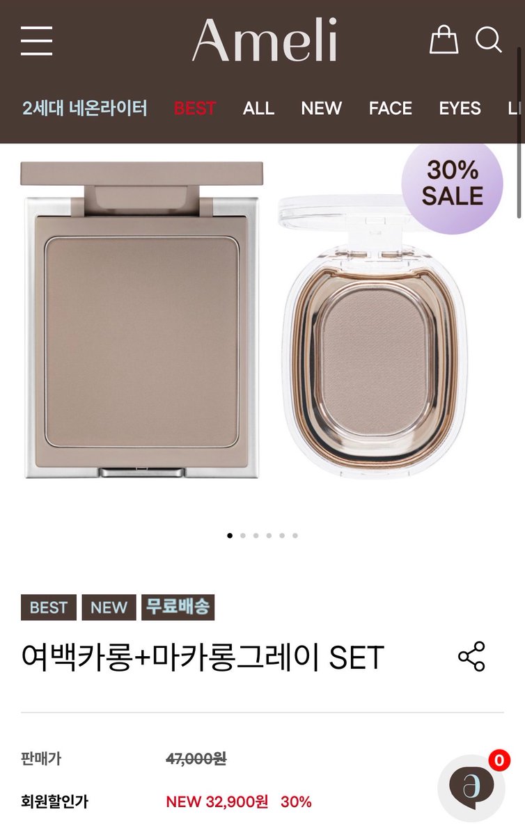 PA_hungry's tweet photo. 아멜리 여백카롱 살지 마카롱그레이 살지 고민 중이였는디 추석셀로 둘을 묶어서 파네 ㅋㅋ 바로 지름 아멜리가 비싸긴 비싸다; https://t.co/jRYPJExoz3