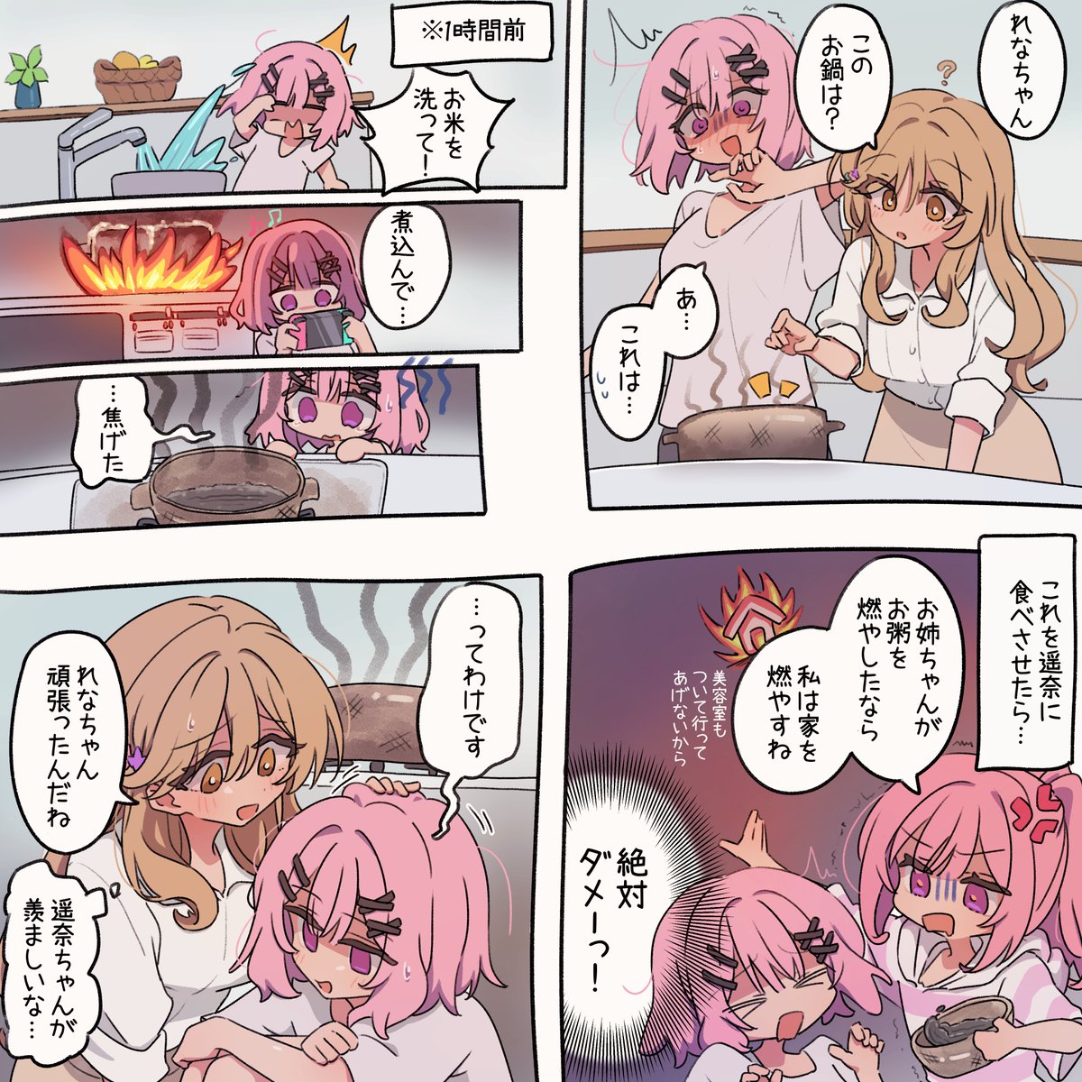 Krill_nanoo's tweet photo. #わたなれ https://t.co/2nVl4zUZAq