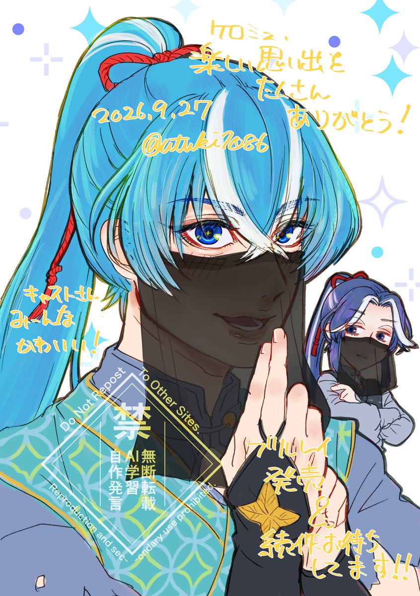 utuki1086's tweet photo. #ケロミュ　#宇槻絵　タグ失礼しまーす！！楽しい思い出をたくさんありがとうございました！初めての2.5作品が大好きな作品で見れるなんて、最高の巡り合わせでした！ https://t.co/1QgGzc2EZo