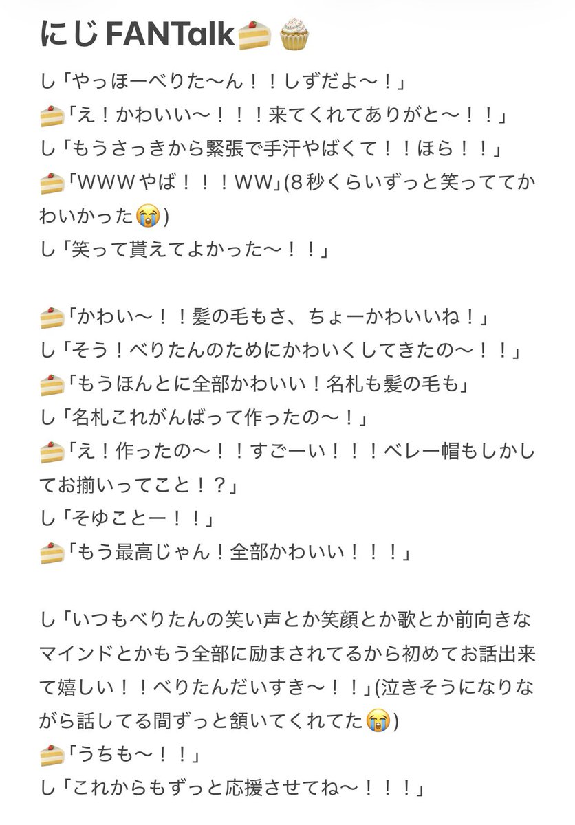 sh1zu_berryluv's tweet photo. 🎀#さおとメール #にじFANTalk
にじふぁんとーくありがと〜❣️
べりたんの笑い声がだいすきだから笑わせたくて手に"汗"を書くネタやってみたの笑
めっちゃ笑ってくれて嬉しかった꒰՞ɞ̴̶̷̥⩊ɞ̴̶̷̥꒱֯♡
かわいいってたくさん言ってくれたけど、全部こっちのセリフだからね🫵🏻💕
べりたんだいすきт ‧̫ т♡ https://t.co/kFjwCerER6
