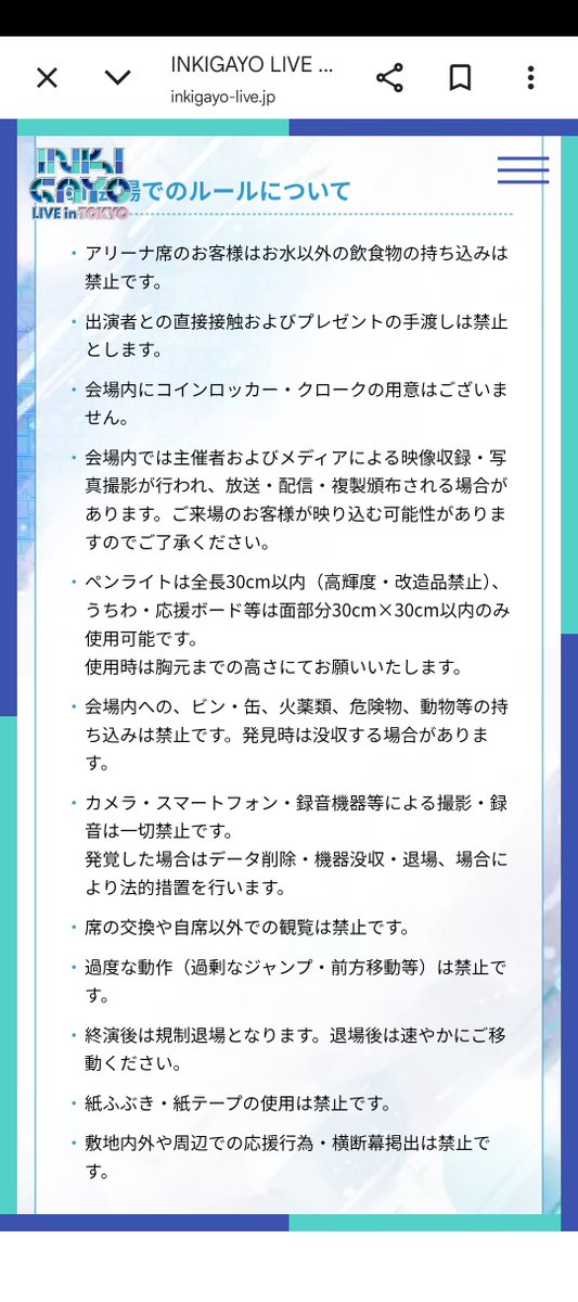 06_suiso's tweet photo. @TOKIONEofficial 開催者と責任者は韓国SBS放送になるので撮影禁止は事前に告知されてました
フィナーレがなかった理由は説明を待っています https://t.co/5tL3yO6OC8