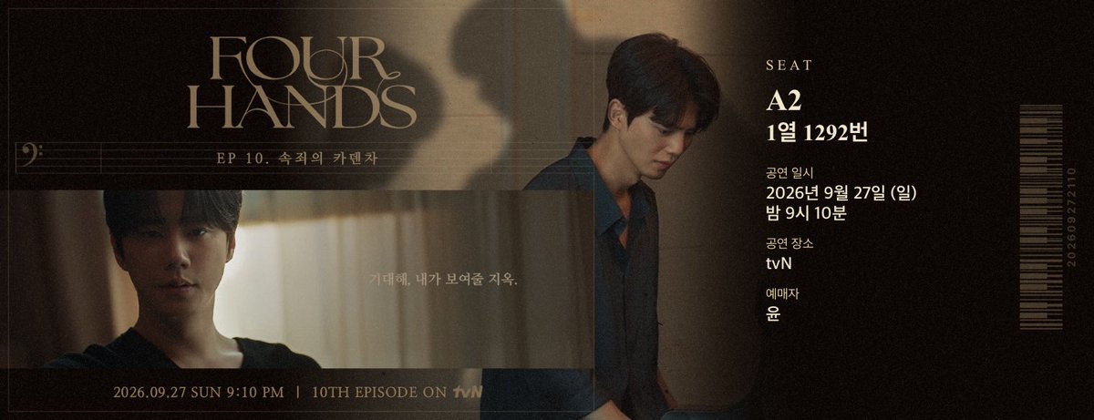 yo_onbb's tweet photo. 포핸즈 9, 10화 예매 인증!!
지옥이라니.. 지옥이라니..! 비오정요 좋았잖아.....
#tvN #포핸즈 #포핸즈티켓 #포핸즈9화 #포핸즈10화 https://t.co/zVTXx2WnuM