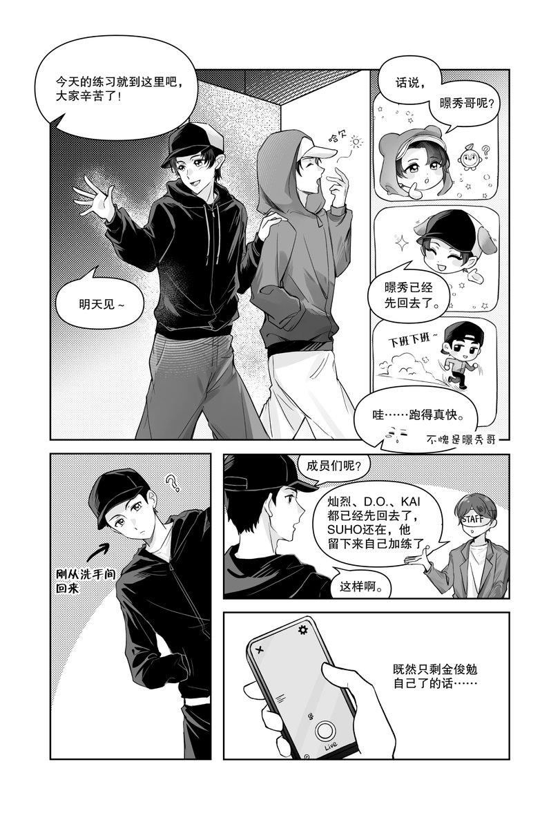 zceles18's tweet photo. #seho #새준 #勋勉
#EXO
画漫画太难了…🫠
预计画二十多页,现在只画了5页,发一下现有进度… https://t.co/QQkz0Fhbf3