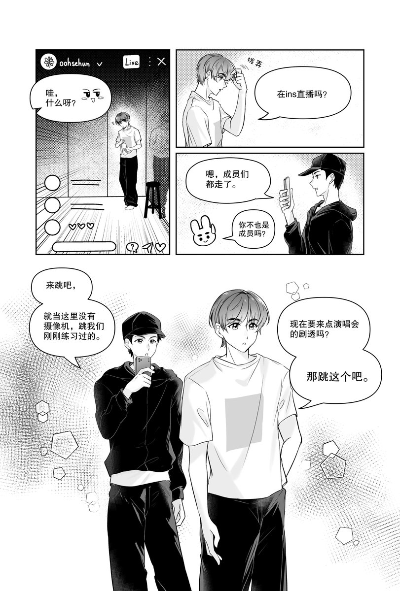 zceles18's tweet photo. #seho #새준 #勋勉
#EXO
画漫画太难了…🫠
预计画二十多页,现在只画了5页,发一下现有进度… https://t.co/QQkz0Fhbf3