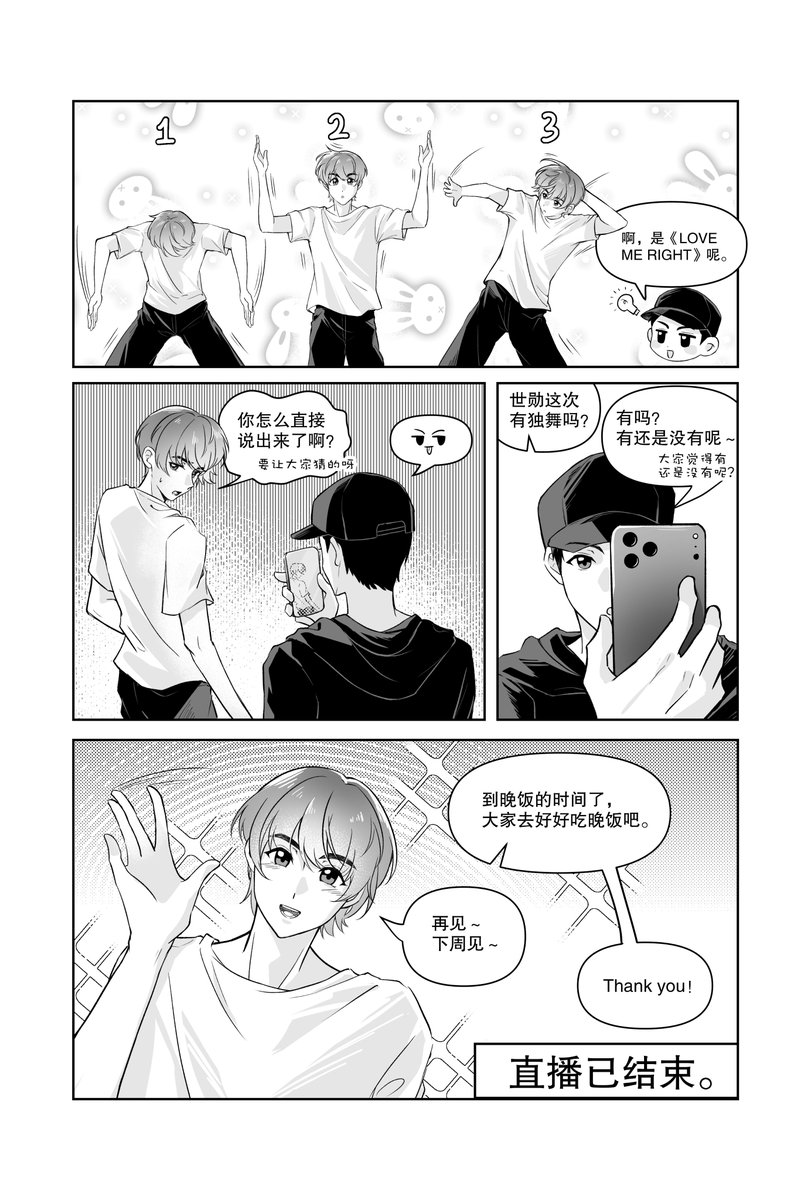 zceles18's tweet photo. #seho #새준 #勋勉
#EXO
画漫画太难了…🫠
预计画二十多页,现在只画了5页,发一下现有进度… https://t.co/QQkz0Fhbf3