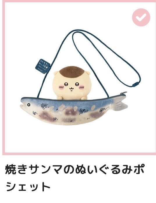 MINI_201963's tweet photo. #くりまんじゅうだらけくじ
やってしまった...
１回目、焼きサンマのぬいぐるみポシェット✨
２回目、禁酒✨
#くりまんじゅう https://t.co/sXvGWcxev1