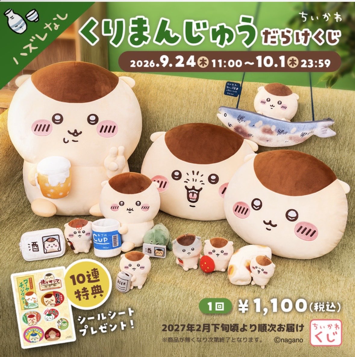 MINI_201963's tweet photo. #くりまんじゅうだらけくじ
やってしまった...
１回目、焼きサンマのぬいぐるみポシェット✨
２回目、禁酒✨
#くりまんじゅう https://t.co/sXvGWcxev1