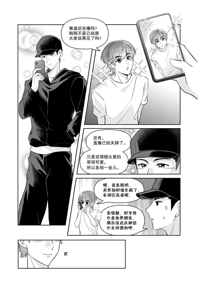 zceles18's tweet photo. #seho #새준 #勋勉
#EXO
画漫画太难了…🫠
预计画二十多页,现在只画了5页,发一下现有进度… https://t.co/QQkz0Fhbf3