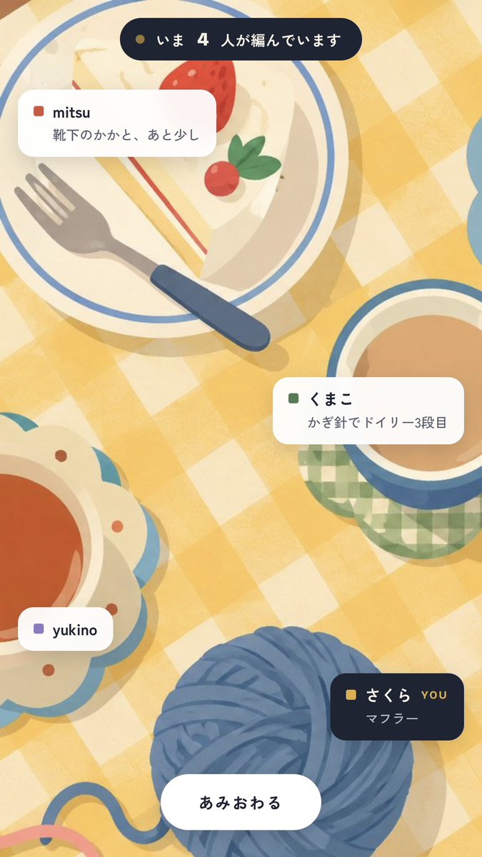 sakura_ezo's tweet photo. 編み会バージョン(省エネ)
音声も文字によるチャットもしない
評価しない、されない
無言でもくもくと編むだけ

テストページ👇
会員登録なし・無料
https://t.co/nFNkSaHQLt https://t.co/Jn6k8Ya65N