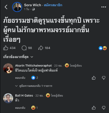 Mr_Whathapened's tweet photo. จริงไหมครับ🤔 https://t.co/lhxPOtH1Ml