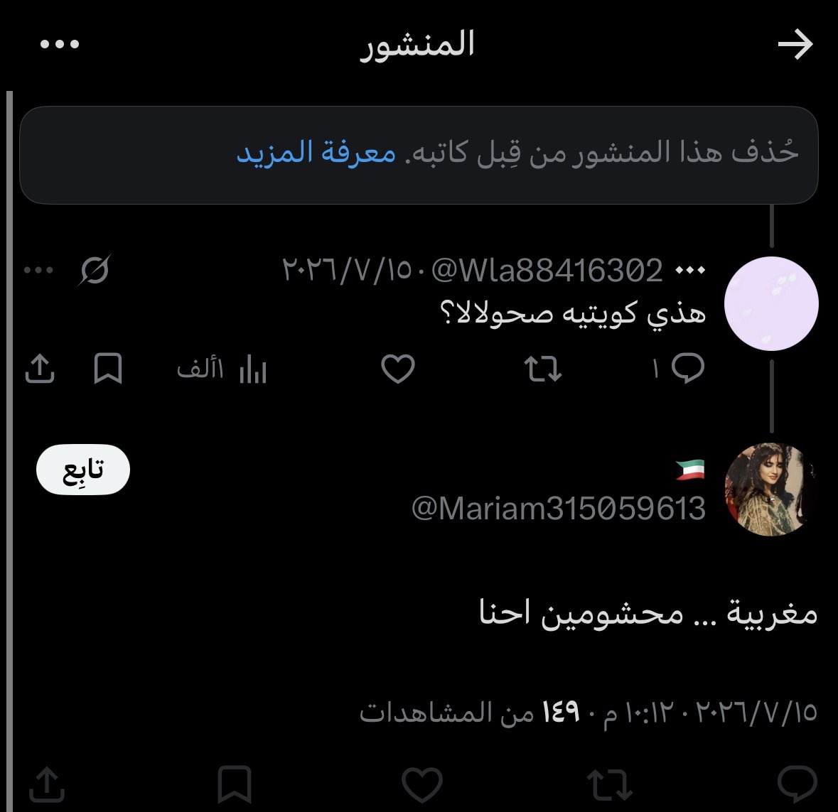 elljmiq8's tweet photo. @9tnywd للامانه قلتها قبل واقولها اكثر اثنين يعجبوني الديحانيه دلال وريان خصوصا دلال، صحيح عندها سلبيات وايد لكن لها جوانب تعجبني❤️ https://t.co/eVMZrJNzzC