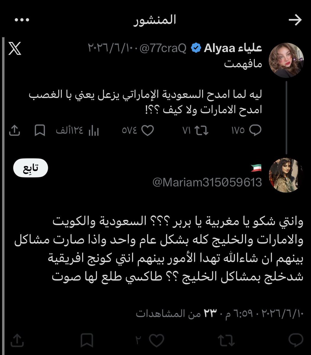 elljmiq8's tweet photo. @9tnywd للامانه قلتها قبل واقولها اكثر اثنين يعجبوني الديحانيه دلال وريان خصوصا دلال، صحيح عندها سلبيات وايد لكن لها جوانب تعجبني❤️ https://t.co/eVMZrJNzzC