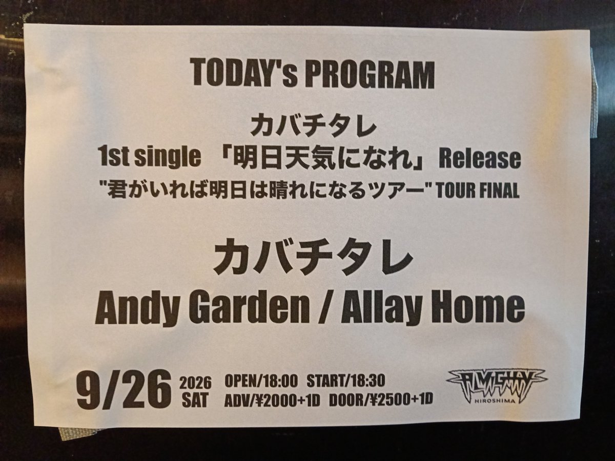 hiroshima_73's tweet photo. カバチタレ 
"君がいれば明日は晴れになるツアー"TOUR FINAL

初めてのツアーながら13公演(・o・)
お疲れ様でした！！
おかえりなさい💐
より一層力強くなったメンバーに会えて、ツアー中のお話も聞けて嬉しかったです☺️

龍生さんとまたライブハウスで会えますように🥁 https://t.co/qTyKwqqUCU