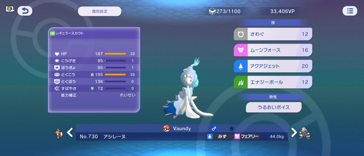 luka_mover's tweet photo. @raikupoke89 特性うるおいボイスで水特殊をさわぐワンウェポンにすると、地味に使いづらくて足を引っ張るので、ドロポンとか入れておくと良いかもです https://t.co/TJR7rHPQa4