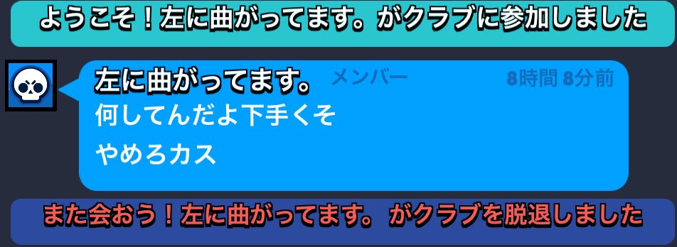 carrydorapo's tweet photo. 久しぶりにブロスタしたら、
わざわざクラブに入って暴言吐かれた☹️
エンジョイ勢なのに☹️
#ブロスタ https://t.co/e5Vo2tXA9Y