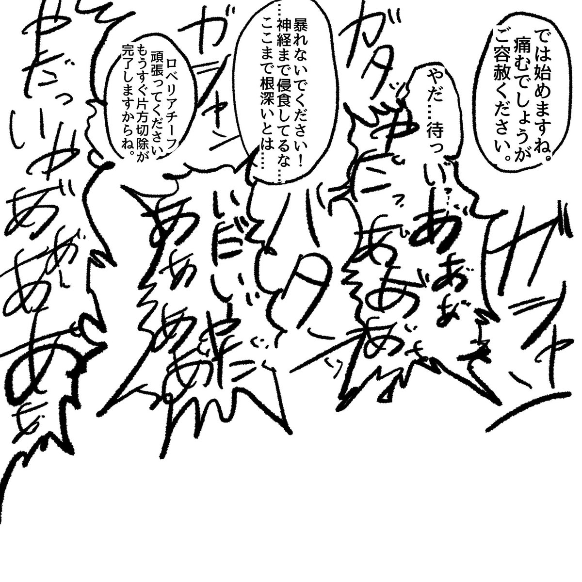 inumata0823's tweet photo. ※痛そう
たそ羽が２本生えてしまったために物理的に切除されるロベリアさん https://t.co/QihM62BVuT