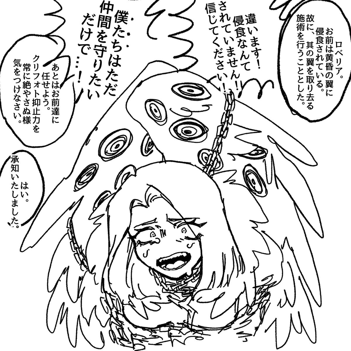 inumata0823's tweet photo. ※痛そう
たそ羽が２本生えてしまったために物理的に切除されるロベリアさん https://t.co/QihM62BVuT