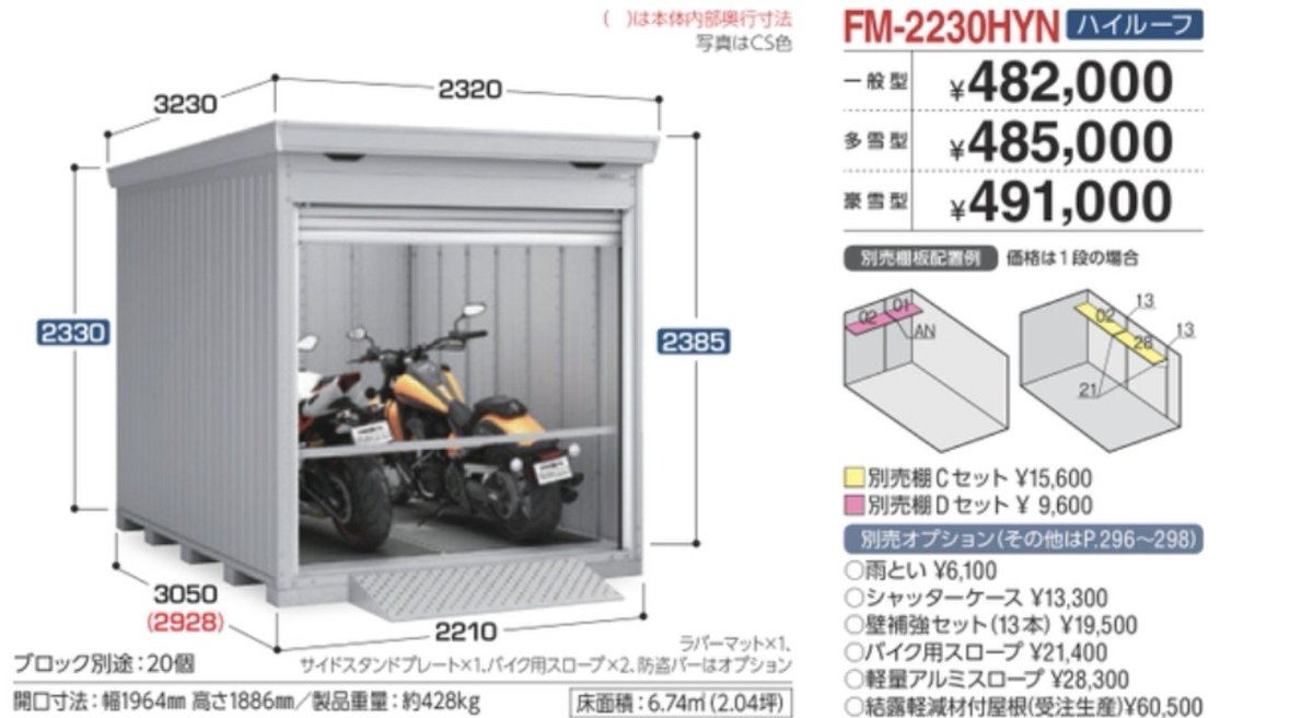 GA7243's tweet photo. バイクガレージ注文したからシビックのカスタム資金無くなっちゃった https://t.co/StvgUrZ3D5