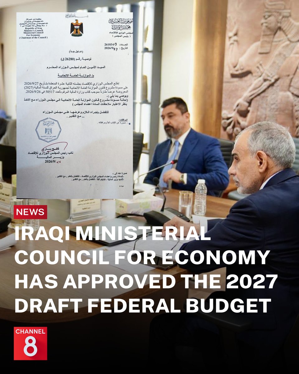 Channel8English's tweet photo. BREAKING | The official document shows that Iraq's Ministerial Council for the Economy has finalized and forwarded the 2027 draft federal budget to the Council of Ministers following the Ministry of Finance's announcement of its completion. https://t.co/A934XVxiVd