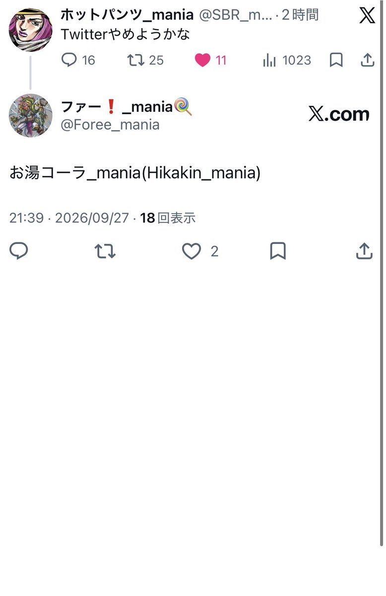 Foree_mania's tweet photo. 例の彼本垢👄🍐だけどサブ垢で監視されて、ゥ
から気をつけろよ https://t.co/OyC9DeXOwc