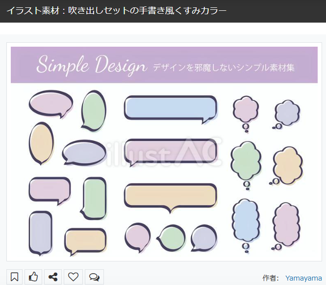 YamayamaDesign's tweet photo. #デザイン素材
#無料素材
イラストACのデザイン素材のご紹介！
くすみカラー吹き出しセット素材です。🫰
無料ダウンロードは下記URL
もしくはプロフィールへ。👍
他にも色々なデザインあります！😁
⬇️
吹き出しセットの手書き風くすみカラー https://t.co/0ZJTYSThIM #イラストAC https://t.co/lfNMm9u5Pg