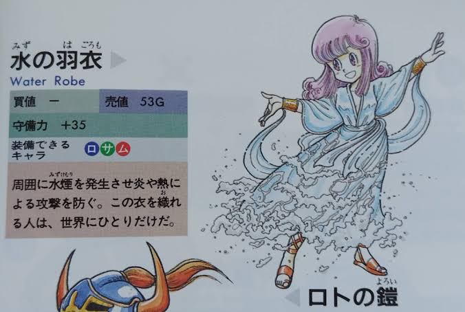 PiZZA6666666666's tweet photo. 水の羽衣のデザイン、ムーンブルクの王女（紫髪の女性）が着ている初出の2のデザインが明らかに一番良い
人が着ていない奴のデザインが一番広く知られているのではないだろうか。最後のはドラクエウォーク https://t.co/NvTYu0m0Ux