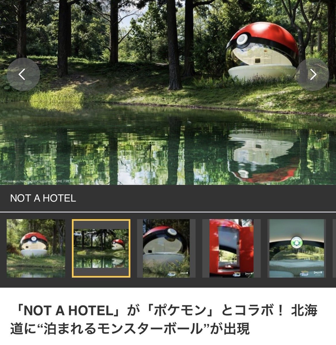 shigesound's tweet photo. 北海道…
　
最高じゃないか… https://t.co/XCcEpdVRrK
