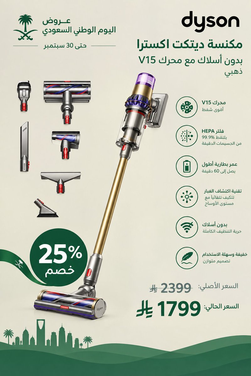 OfferTime26's tweet photo. 🇸🇦عروض اليوم الوطني🇸🇦

مكنسة كهربائية ديتكت اكسترا بدون أسلاك مع محرك V15 من دايسون

🏷️ خصم 25%

✅إرجاع مجاني
✅توصيل مجاني
✅يدعم الدفع بالتقسيط

🔴العرض ساري حتى 30 سبتمبر

🔽الرابط من امازون السعودية🔽
https://t.co/vSpFLiHi5L

#رساله_لقلبك  #تعليق_الدراسه  
#السعوديه_عمان https://t.co/7b7WsHZ5UH