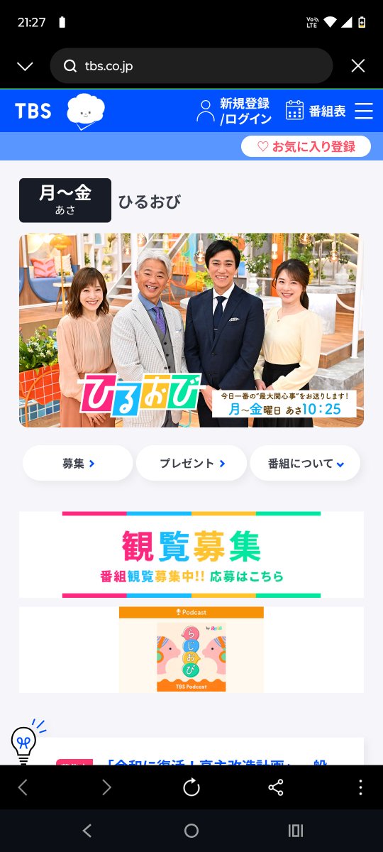tomokunblue's tweet photo. 明日9/28(月)TBS「ひるおび」という番組に出演します！ 12:20〜13:30のどこかで出演予定です🙂
アジア競技大会ぷよぷよeスポーツ部門で金メダルを獲得した日本代表の栗原悠輝（プレイヤー名ゆうき）選手についていっぱい話します！ぜひ見てください！ https://t.co/fBJsbRD3Mw