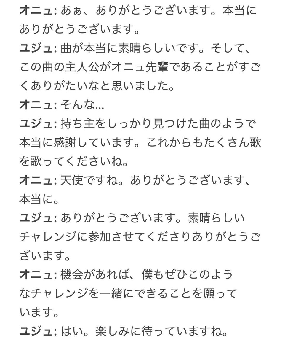 yoshik_Onew's tweet photo. YUJUさん、3月にオニュさんとお話ししていた方なんやね！歌うまさんで良い人そう。デュエット楽しみだー♪ https://t.co/eZwazBrsWZ