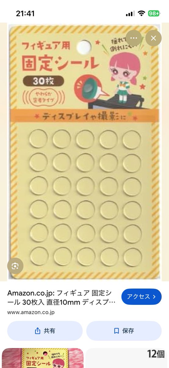 DONKONOSUB's tweet photo. @bakusatsusin ケースの中のフィギュア固定はシールで固定してるよ。
Amazonで似たやつ大量のやつ買ってる。
ケースとケースの間に挟んだり。

でかいフィギュアとかはデカめの耐震ジェルシール？あるよぉ

ゴミ箱んときの一番くじ、勢いでYahooフリマで2個買っちゃったからそのうち手放す🤣 https://t.co/krmjpwbx5g