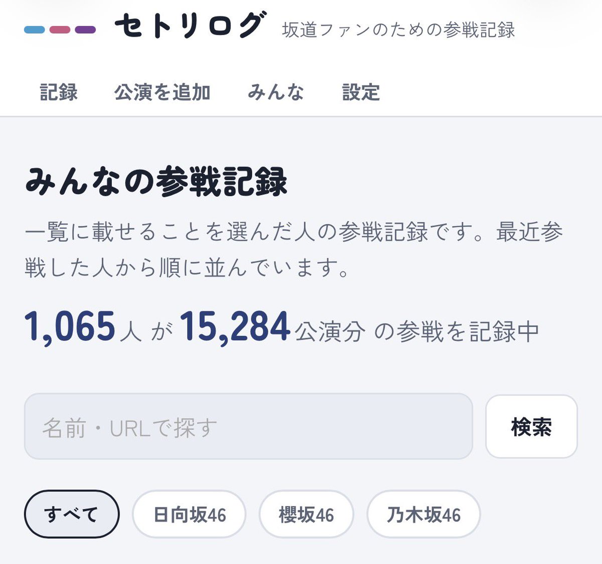 setorilog46's tweet photo. 公開から半日で登録者数が1,000人を超えました！！

https://t.co/H44ykTGkDA
#セトリログ 
#日向坂46 #櫻坂46 #乃木坂46 https://t.co/DECid3rmBt