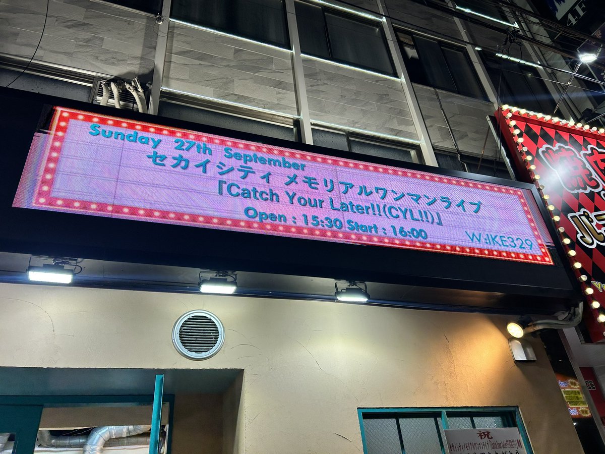 reina_caeca's tweet photo. シャリちゃんご卒業おめでとうございます💐💫
ワンマンライブは最初から最後までもうずっと楽しかったです。こうやって最後まで楽しいパワーをいっぱい届けてくれるシャリちゃん、2人のセカイシティが大好きです！！
これからも幸せな日々が続きますように💛
#セカイシティ https://t.co/wVCRRfchqe