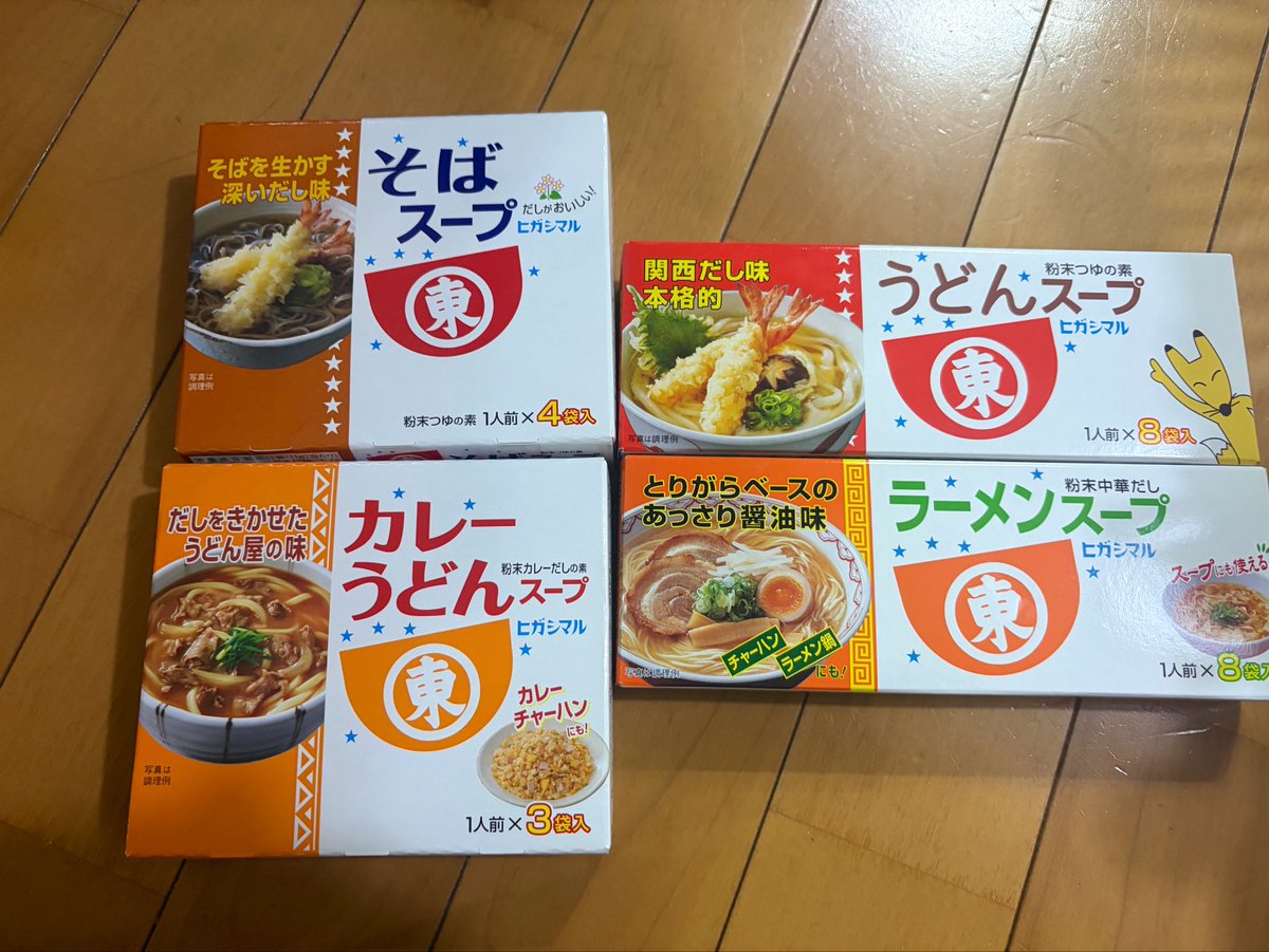 MetoronU's tweet photo. 無事帰宅‼️
長旅旦那さん運転ありがとう
教えていただいたヒガシマル
うどんは関東にもあるのですが、ラーメンやそば、カレーがあるとは！
そして次は https://t.co/ZJQJYrhOEe