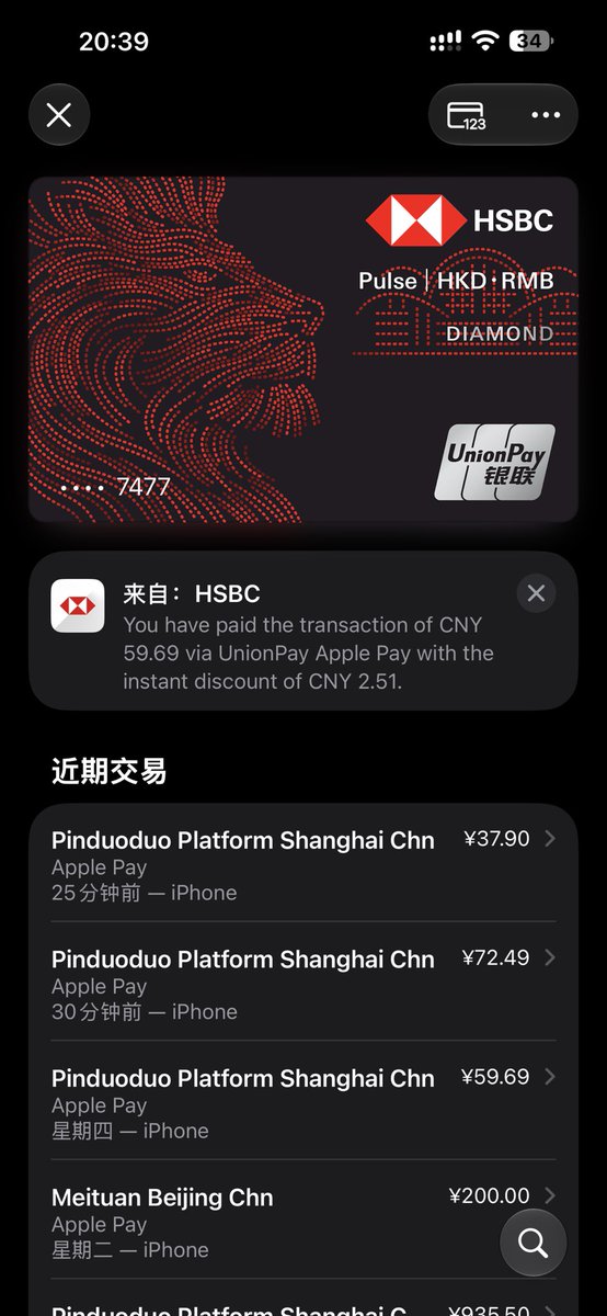 laowangbj110's tweet photo. 有人问：纳斯达克赚了钱，怎么转回国内？

先别他妈把“花钱”和“转账”混为一谈。

我的办法是办张香港汇丰 Pulse信用卡，绑 Apple Pay 和云闪付，回内地日常消费直接刷，符合条件还能拿返现。

天天研究纳指买点，赚了钱却连怎么花都没想明白。K 线看得挺熟，路还堵在新手村。 https://t.co/jQg5pMritn