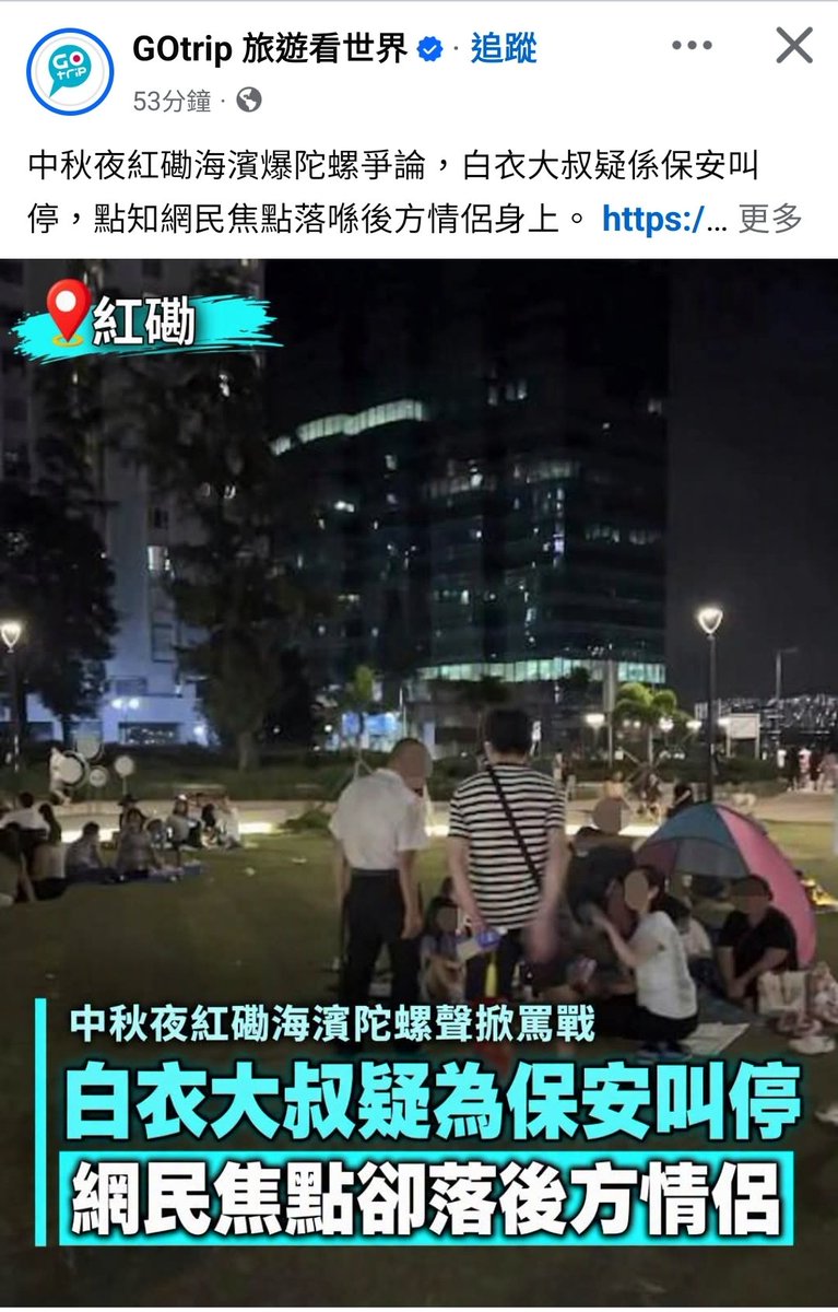 w33391419's tweet photo. 玩陀螺要俾保安趕，保安仲係同瘟疫果陣一樣，將權力用到盡，而其實公園應該冇話唔俾玩陀螺。大聲？陀螺撞埋可以有幾大聲？真係大聲都係人聲，叫佢哋細聲少少就完啦！保安嘗過權力嘅滋味，就以為自己係差佬，同其他秦民一樣，有風駛盡𢃇。 https://t.co/YovTmqJ9po