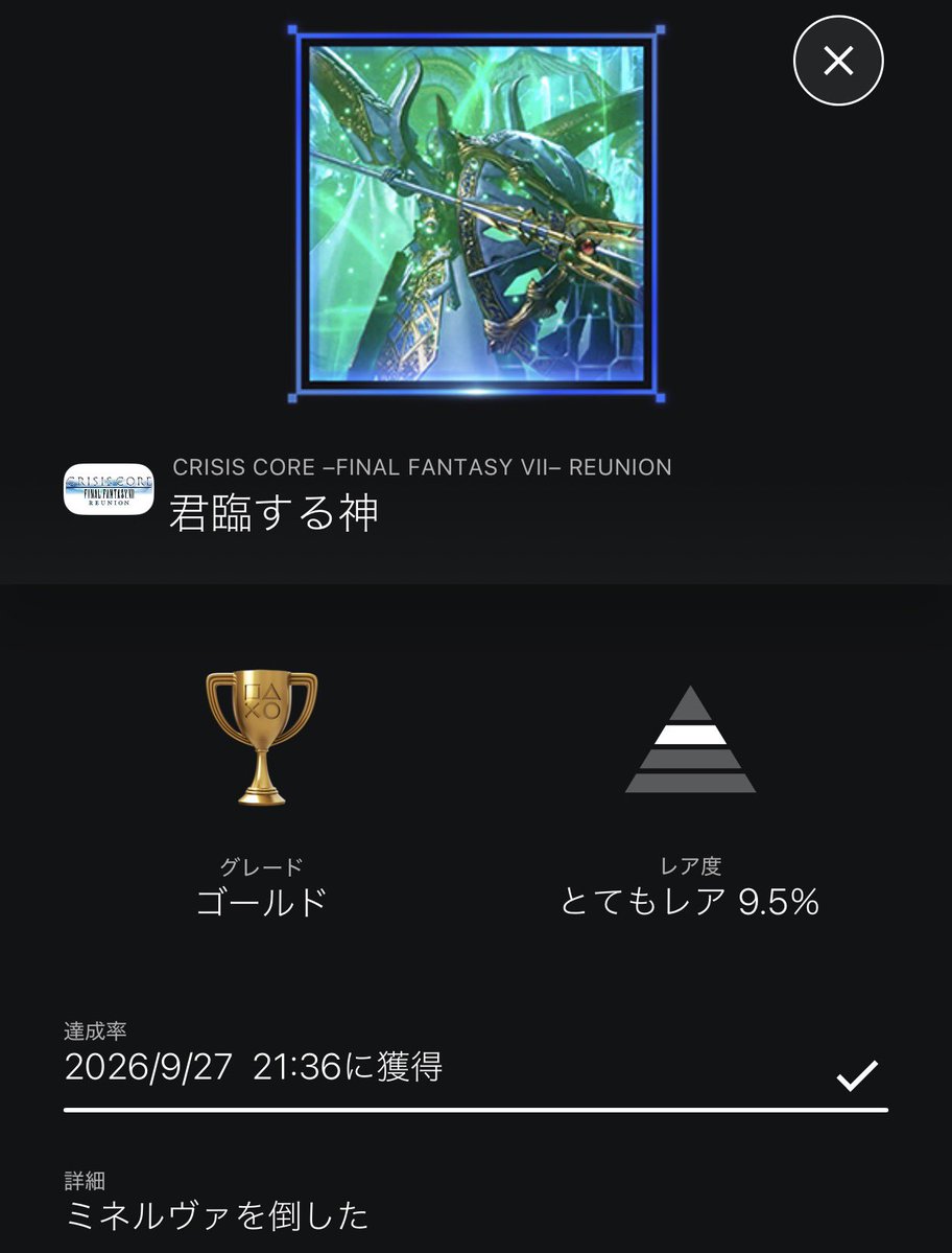 latrin_15's tweet photo. よいしょー
クライシスコアのミネルヴァ討ち取った
マジで吐くほど強かった
HP最大まで上げるの必須だわ https://t.co/vdA12ZIWqU